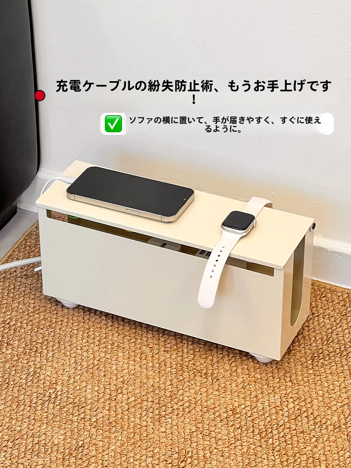 6in1ケーブルで充電がスムーズになる？リビングで使える整理ボックスの選び方
