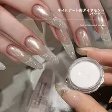 ギャラクシーダイヤモンドパウダー【白色偏光・輝くインス風・ネイル装飾用】