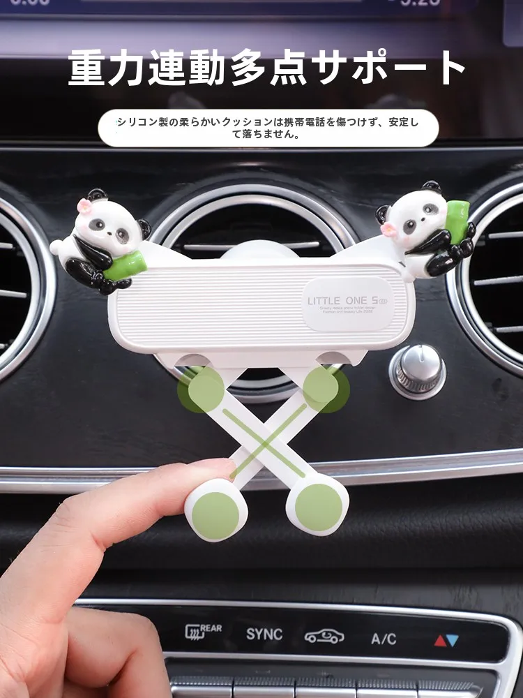 可愛いパンダデザインの車載スマートフォンホルダー：エアコン出风口に設置可能