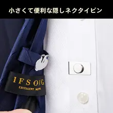 ネクタイクリップ【無地・シンプルデザイン・ビジネス用・マグネット式】