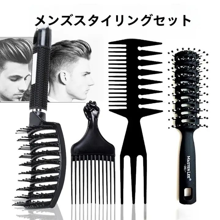 男性用 大きな歯のヘアコーム【レトロデザイン・プロフェッショナルスタイリング・セット】