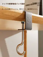 学生用デスクサイドバッグフック【穴あけ不要・調整可能】