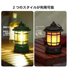 スマート充電式キャンプライト【長時間持続・アウトドア用・テント照明】