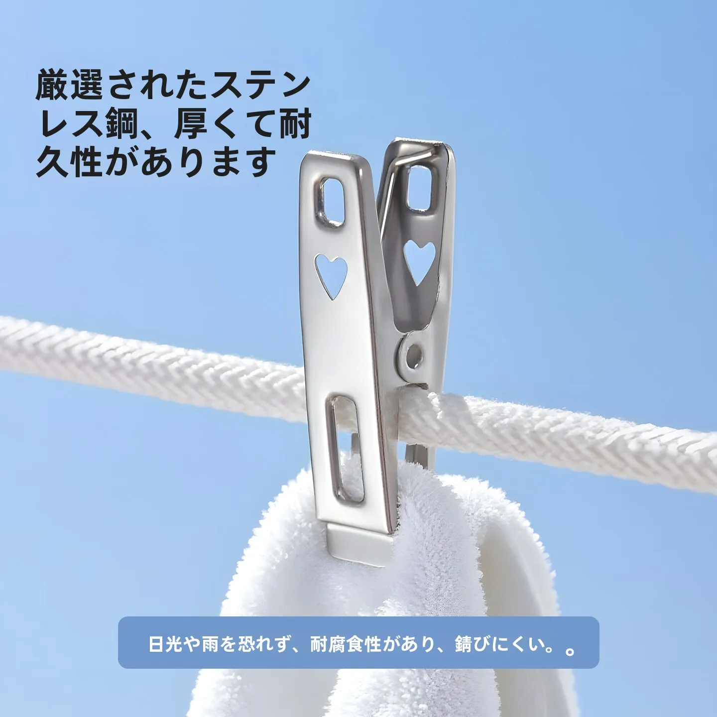 風に強いステンレスクリップ：ブラ垂れ防止の実用性と耐久性を検証