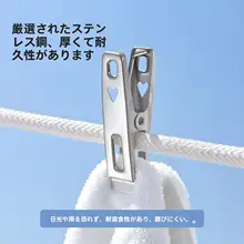風に強いステンレスクリップ【洗濯物固定用・バルコニー用・学生靴下掛け】