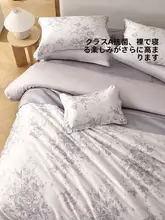 水星 家纺 60s長綿四点セット【抗菌・全棉サテン・寝具セット】