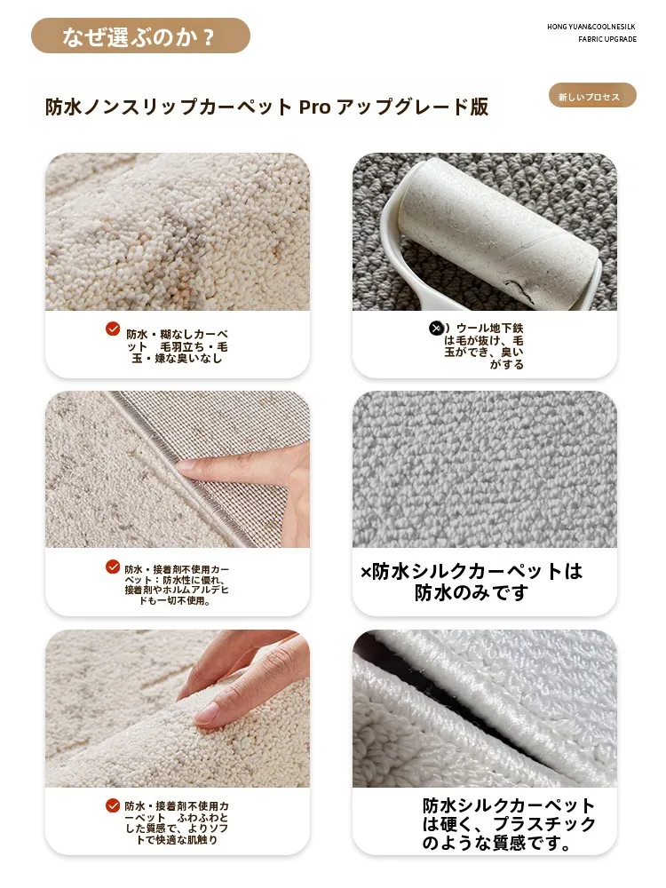 6畳ラグのサイズと機能性を比較：無接着剤・防水・防汚タイプの高級感あるラグ選び