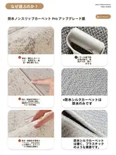 無接着剤・無ホルムアルデヒドのラグ【軽やかな高級感・防水・防汚・お手入れ簡単・寝室用】