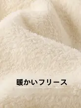 可愛いペンギン柄の秋冬用フリースパジャマ（セットアップ対応）