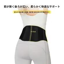 スポーツ用ウエストサポーター【夏用・薄手・幅狭デザイン・男女兼用・バスケットボール・ランニング向け】