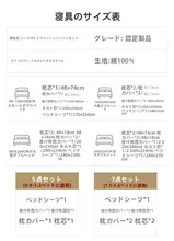 7点セット ベッド用品【綿100%・シーツ・布団カバー・枕カバー・洗える】