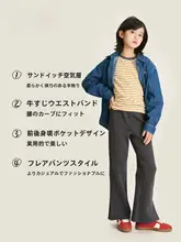フレアパンツ キッズ ガールズ ソフトコットン 裾スリット 着回し 春