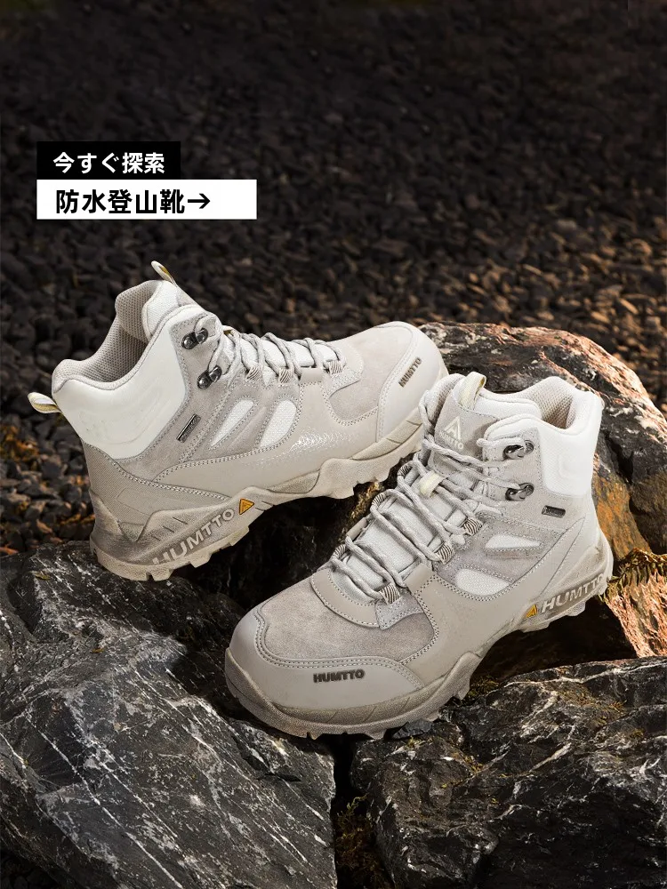悍途户外高防水登山靴：春夏通用型ハイカットの実用性と性能解析