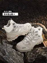 高防水性のアウトドア登山靴【春夏用・ハイカット・男女兼用・グリップ性・軽量】