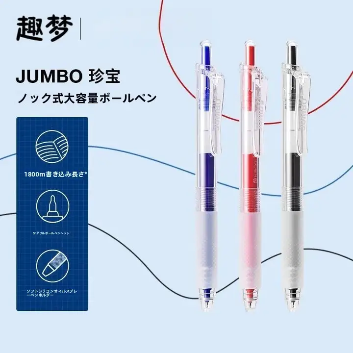 極上の柔らかさの中性ペン【黒・青・赤・速乾インク・学生用・試験用・文房具】（セットアップ対応）