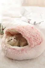 温かい冬用猫ベッド【半閉型・四季通用・ペット用】