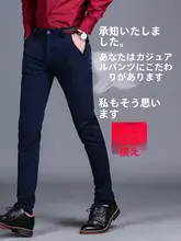 スタイリッシュな黒のメンズカジュアルパンツ【スリムフィット・小脚デザイン・春用】