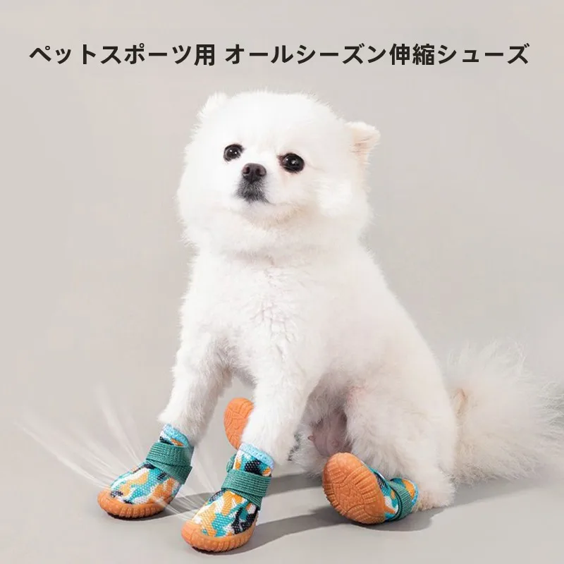 調節可能な犬用夏用サンダル：通気性と小型犬への最適化