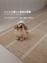 輸入手編みウールカーペット【イタリアンミニマリスト・リバーシブルデザイン】