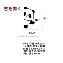 パンダデザインのガラスステッカー【クリエイティブ壁飾り・ベッドルーム・リビング・バルコニー・窓用】