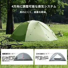 軽量二人用アウトドアテント【三季対応・防水・キャンピング用】