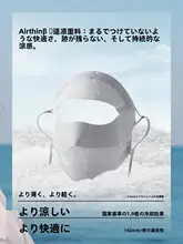 Beneunder UVカットのフルフェイスマスク【女性用・夏季用・自転車・日焼け防止】