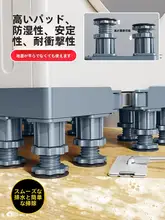 洗濯機 台座 スタンド 移動 脚クッション 高さ調整用 冷蔵庫 置き場 ドラム式 滑り止め 振動防止 専用 スタンド