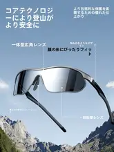 登山用 UVカット女性用スポーツゴーグル【風防・アウトドア・自転車用】