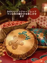 クッションカバー ジンジャーマン柄 丸型 おしゃれ インスタ映え ソファー リビング オフィス 寝室 腰当て