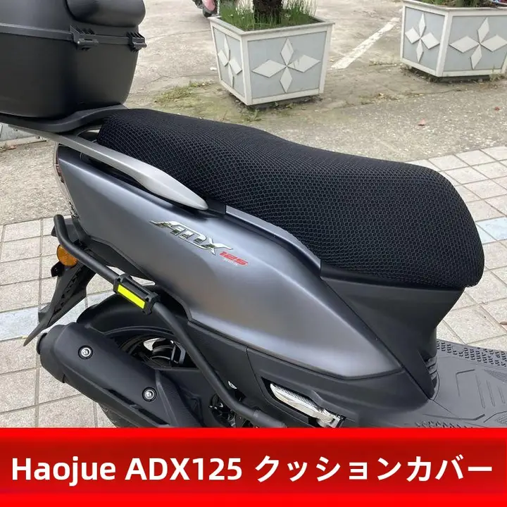 豪爵 スズキ ADX125用 シートカバー【防晒・断熱・通気性】