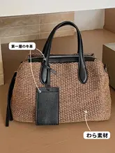 大容量の牛革と草編みトートバッグ【手提げ・斜め掛け・通勤用】