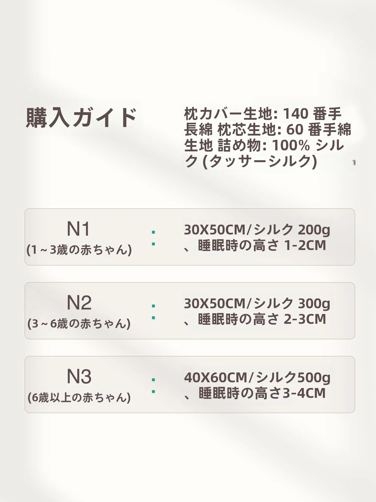 子供用シルク枕：午睡シーンにおける蚕丝填充と純棉面料の実用性解析