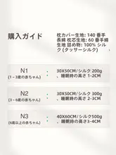 子供用シルク枕【お昼寝用・幼稚園・小学生向け・通年対応】