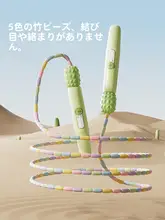 子供用 竹製縄跳び【初心者向け・小学生・フィットネス用】