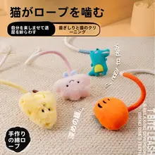 猫のおもちゃ 噛み縄 ロープ 歯磨き 耐久性 子猫用 一人遊び 退屈解消 猫じゃらし