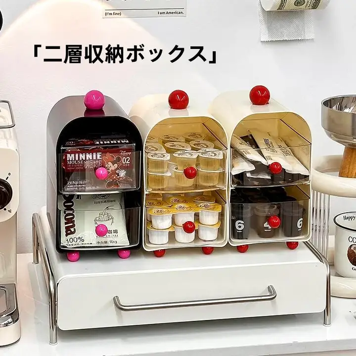 コーヒー用 コーナー収納ラック【クリーム色・デスクトップタイプ・小型引き出し・ティーバッグ・コーヒーカプセル収納】