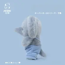 ぬいぐるみ クッション 象 オーバーオール かわいい キッズ ガールズ 誕生日 プレゼント