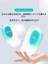 シリコン製インソール【かかと保護・痛み軽減・男女兼用・内増高】