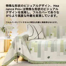 高級感のあるシェニール製ソファカバー【全カバー・滑り止め付き・リビング用】
