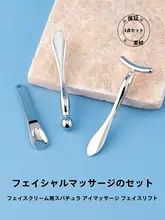 美容ツール【マッサージ棒・クリームスプーン・導入棒・多機能】（セットアップ対応）