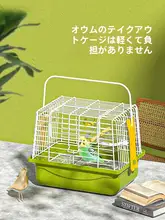 ペット用携帯鳥かご【オウム・文鳥・ハムスター対応・手提げタイプ】