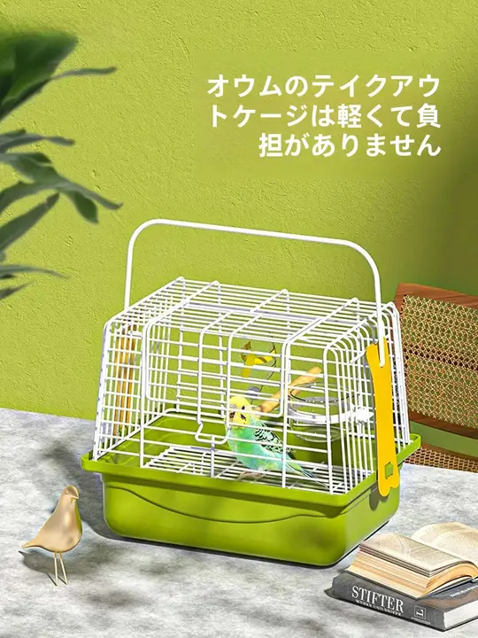 ペット用携帯鳥かご【オウム・文鳥・ハムスター対応・手提げタイプ】