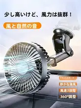 車内用 USB吸盤付き扇風機【静音・大風力・強力冷却】