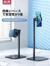 多機能調節可能なスマートフォン用デスクスタンド【自撮り・動画撮影対応・家庭用】