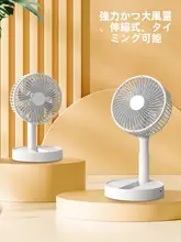 USB充電式卓上扇風機【アウトドア・折りたたみ式・大風力・デスク用】