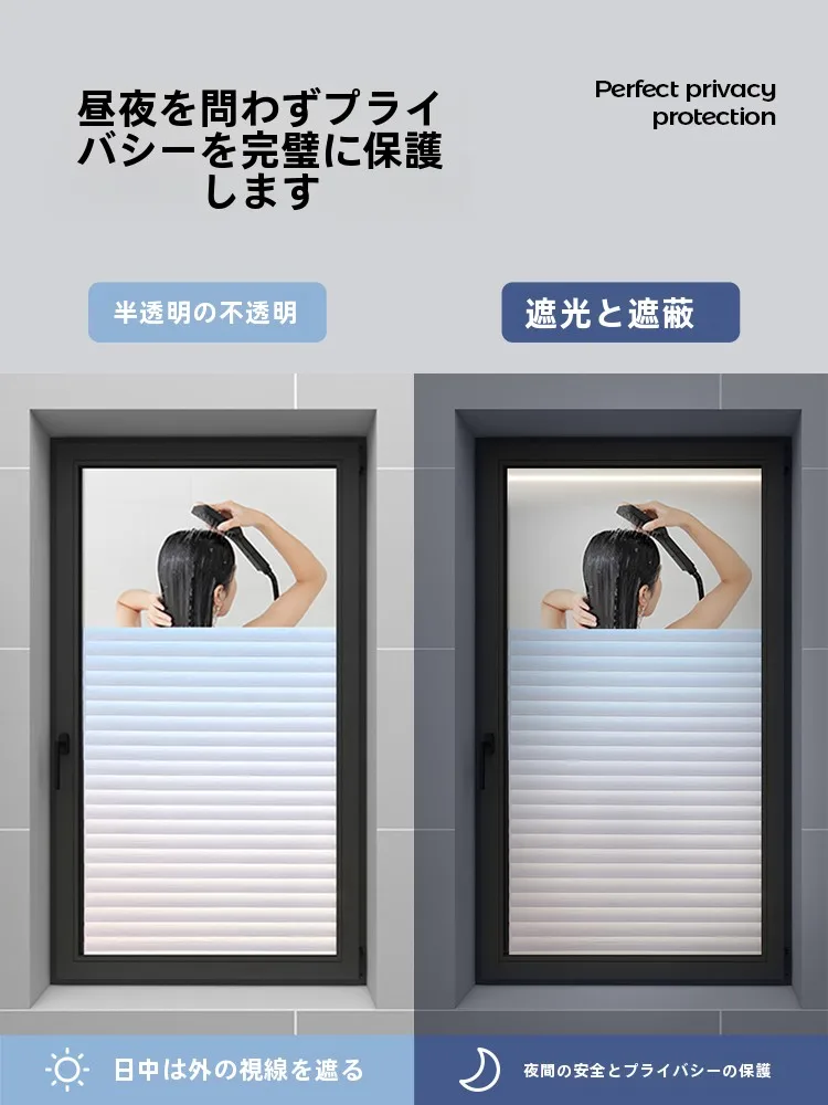 アルミサッシ窓用フィルム：防光・プライバシー保護機能と静電性の実用性