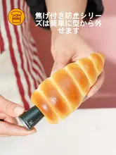 三能 デンマーク風 クロワッサン型型抜き器【DIYベーカリー用・空洞デザイン・スパイラル型】