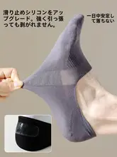 防臭 透け感のある薄手快適 男性用インビジブルソックス【綿100%・船型・夏用】