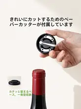 ワインオープナー 家庭用 見やすい 高級感 力いらず コルク抜き 「FaSoLa」