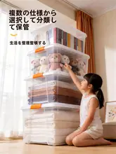 アイリスオーヤマ 透明収納ボックス【大容量・プラスチック製・衣類・おもちゃ収納用】